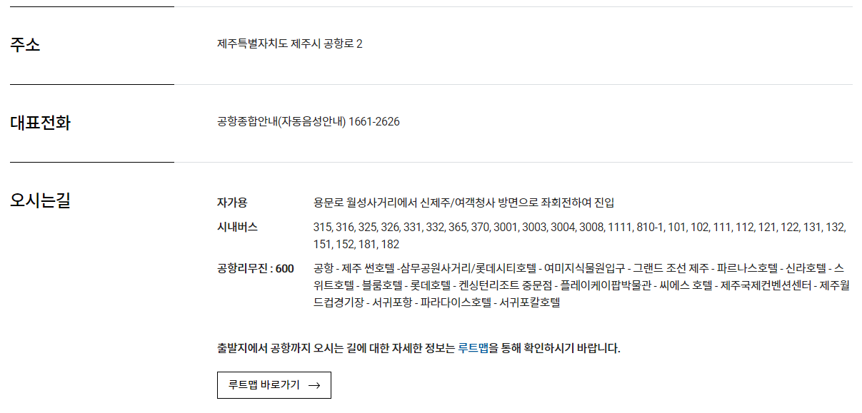 제주공항 주차가이드 (10)