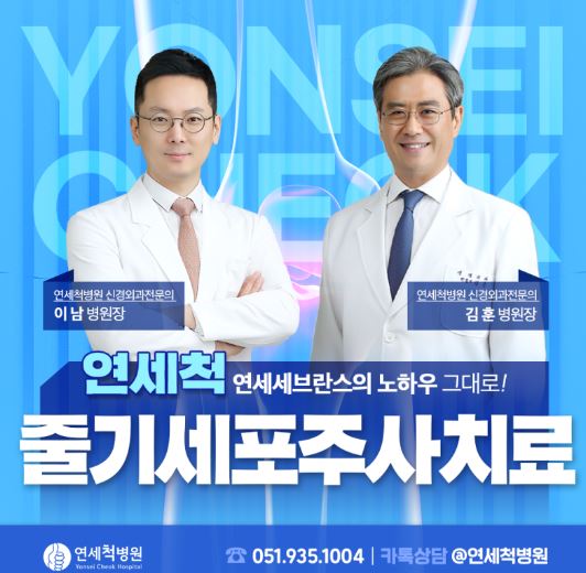 무릎줄기세포주사 병원추천 전국단위(서울&amp;#44;남양주&amp;#44;인천&amp;#44;용인&amp;#44;대전&amp;#44;청주&amp;#44;대구&amp;#44;부산)