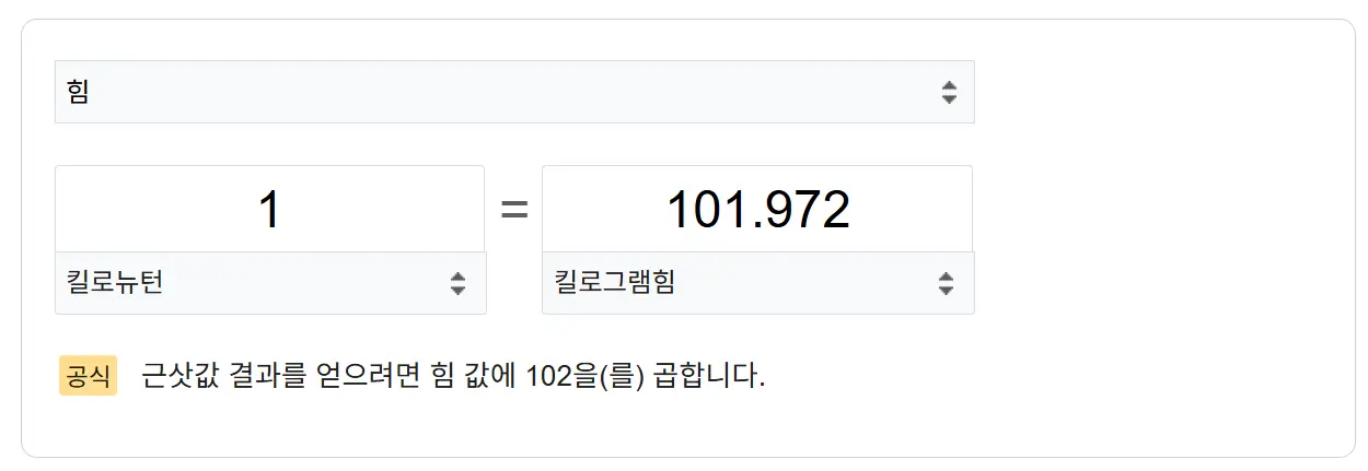 1kn은-몇-kgf-2