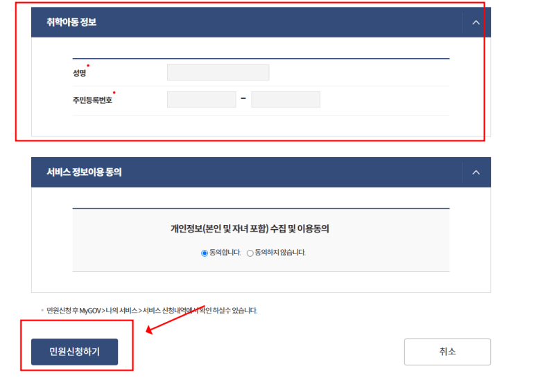 초등학생 취학통지서