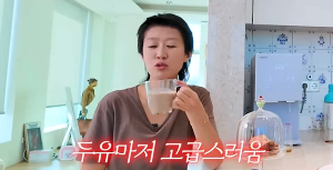 최화정유튜브 두유