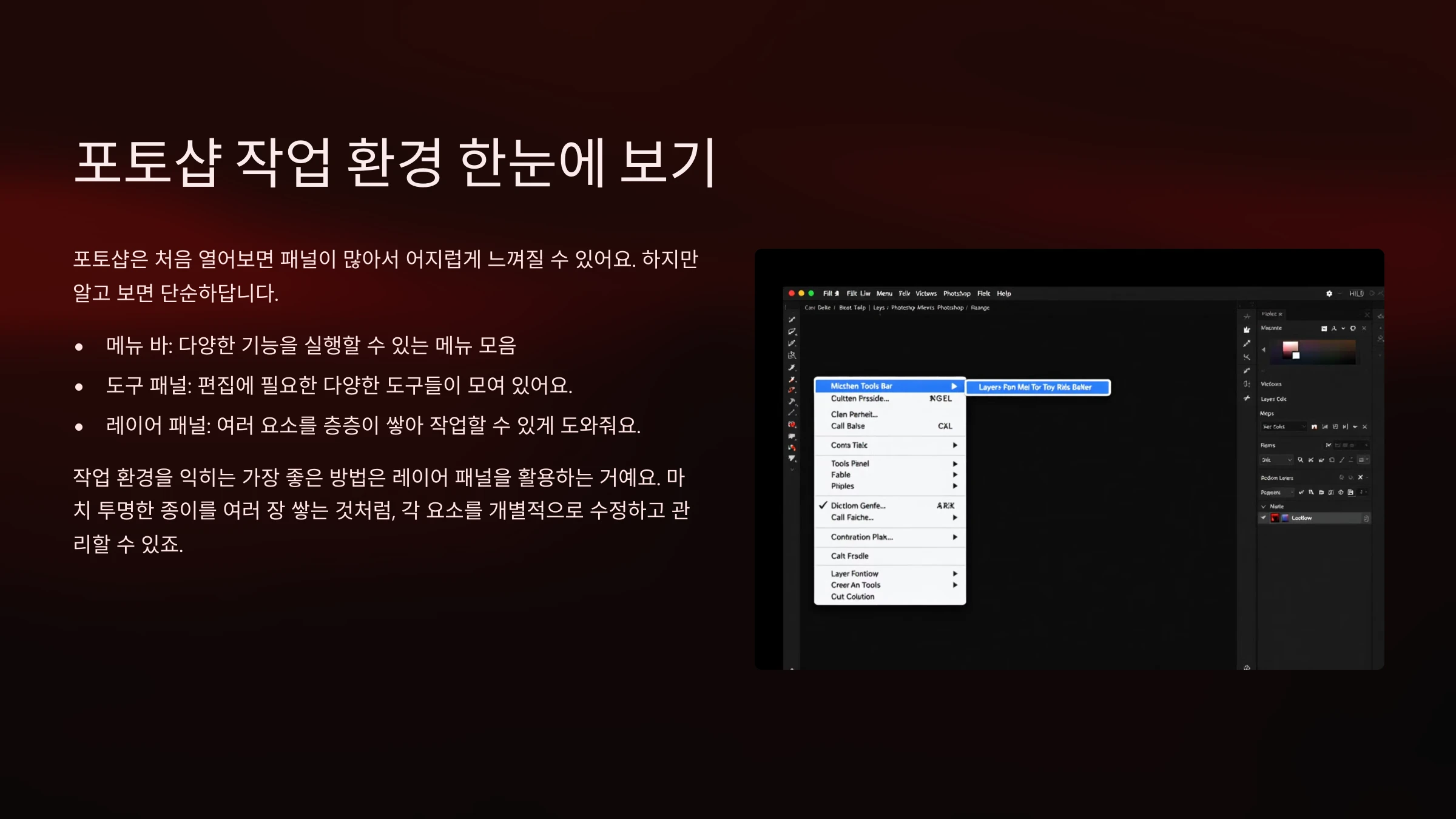 포토샵-사용-방법