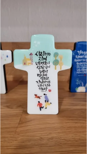 결혼하는 부부 성경말씀 10선_21