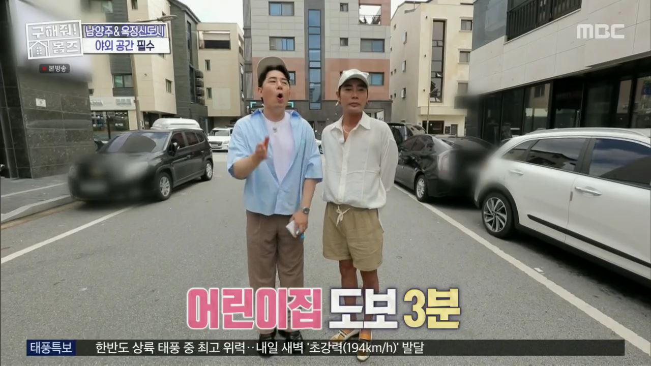 구해줘홈즈 뮤지 남양주시 다산동 남양주 프리덤 매물 가격 및 구조 인테리어 리모델링 최종선택 소개