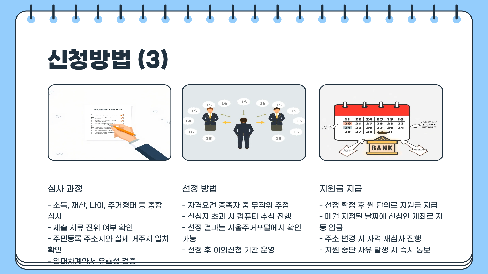 서울시 청년월세지원 신청자격 서울시 청년월세지원 신청방법 서울시 청년월세지원금, 최대 240만 원 받는 현실적인 방법 총정리