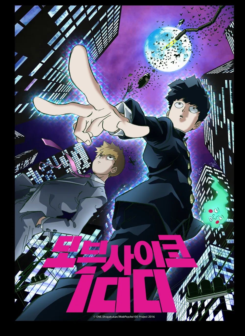 모브사이코 관련사진