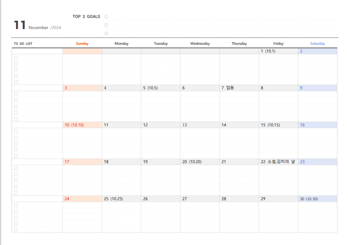 2024 새해 달력 월별로 받기