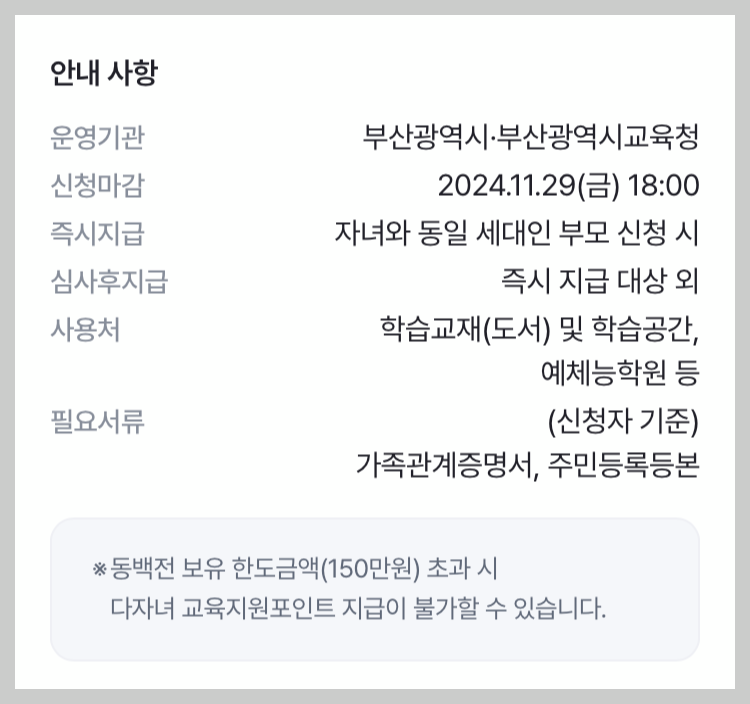 안내사항 텍스트 이미지