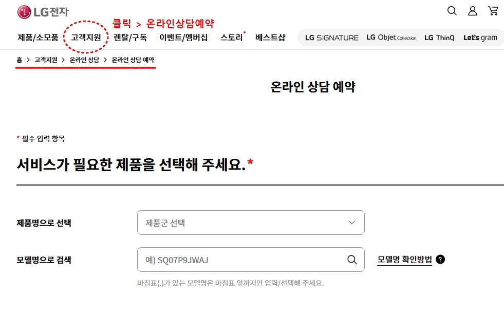 LG전자 서비스센터