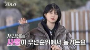 나는 솔로 25기 손깍지 논란과 출연진 정보 총정리