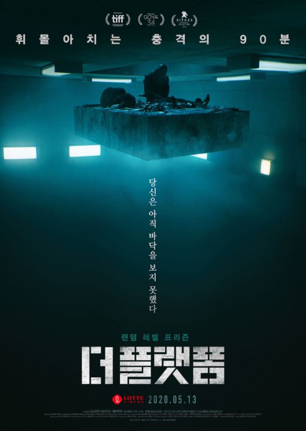 영화 더 플랫폼 포스터다