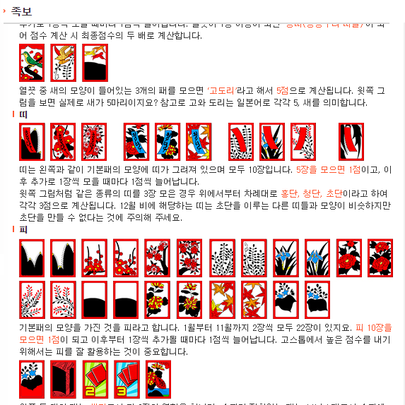 한게임 고스톱 게임방법