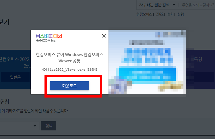 pptx 뷰어 다운로드
