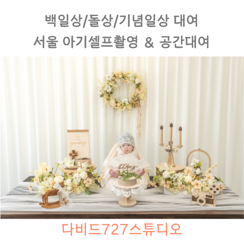 여자-백일아기