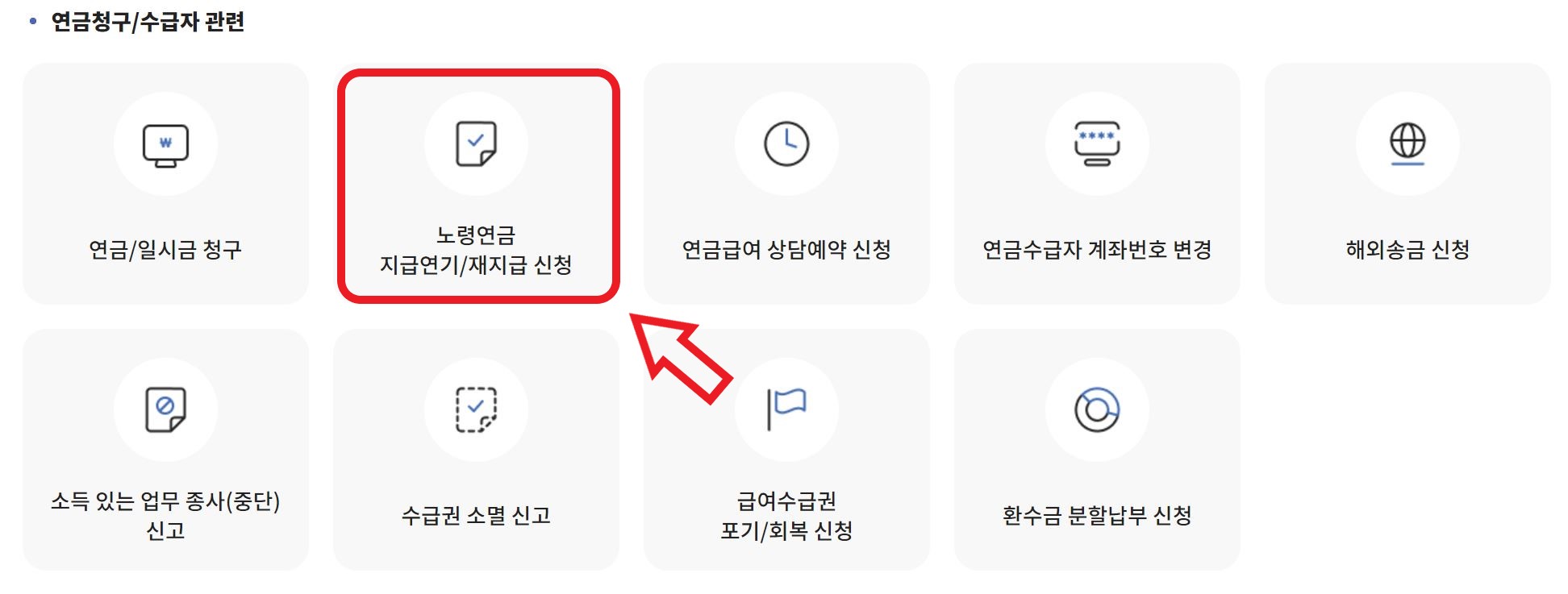 국민연금 예상수령액
