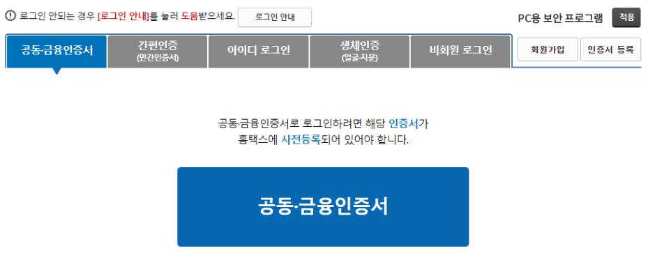 로그인-진행하기