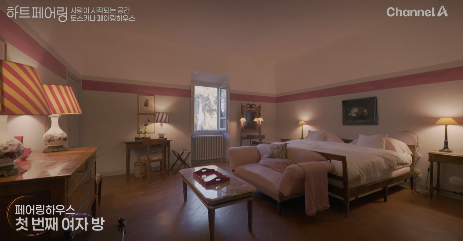 '하트페어링'의 페어링북