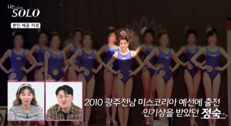 23기-정숙-미스코리아-인기상