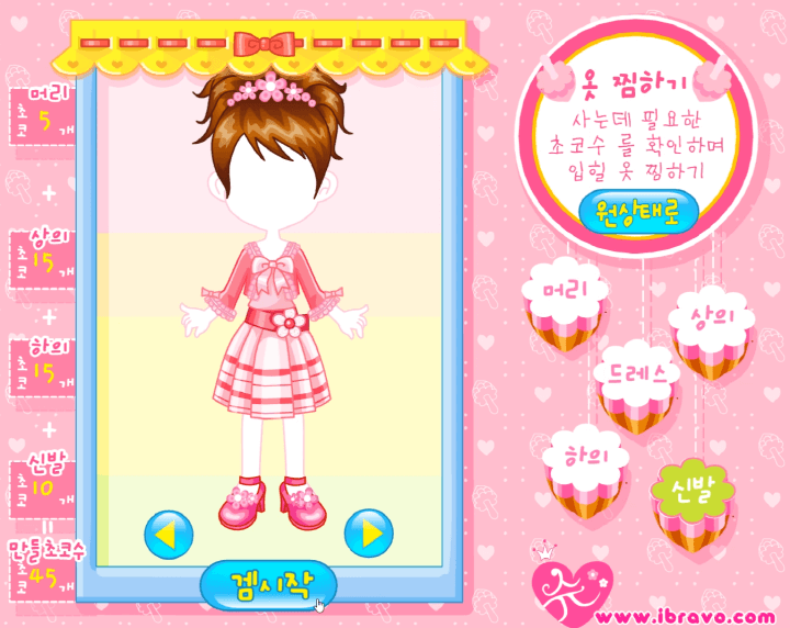 슈의-얼초-얼려먹는-초코-만들기-플래시게임-시작-화면