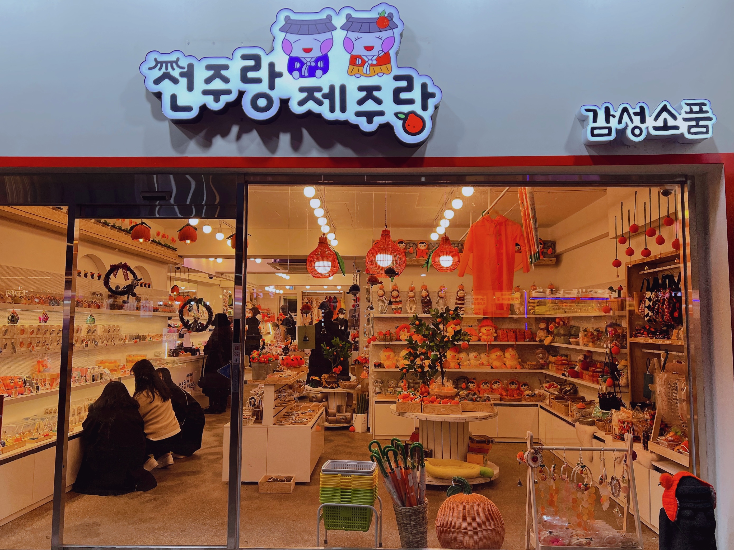 전주 한옥마을 소품샵 '전주랑 제주랑'