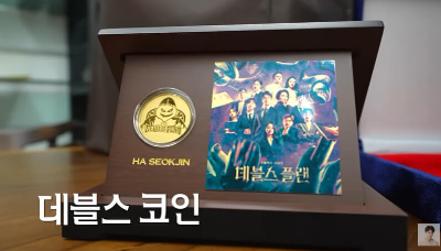 하석진 우승 상금으로 만든 데블스 코인