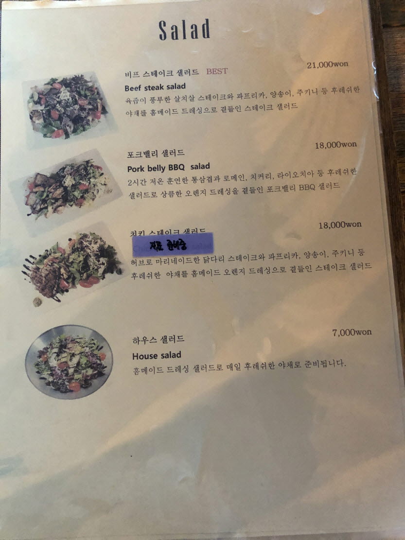 러스틱스모크하우스 메뉴