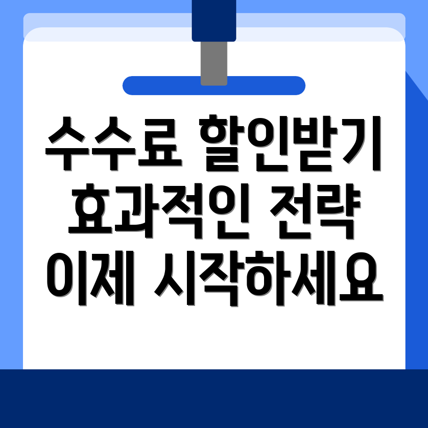 바이비트 수수료 할인 접근법