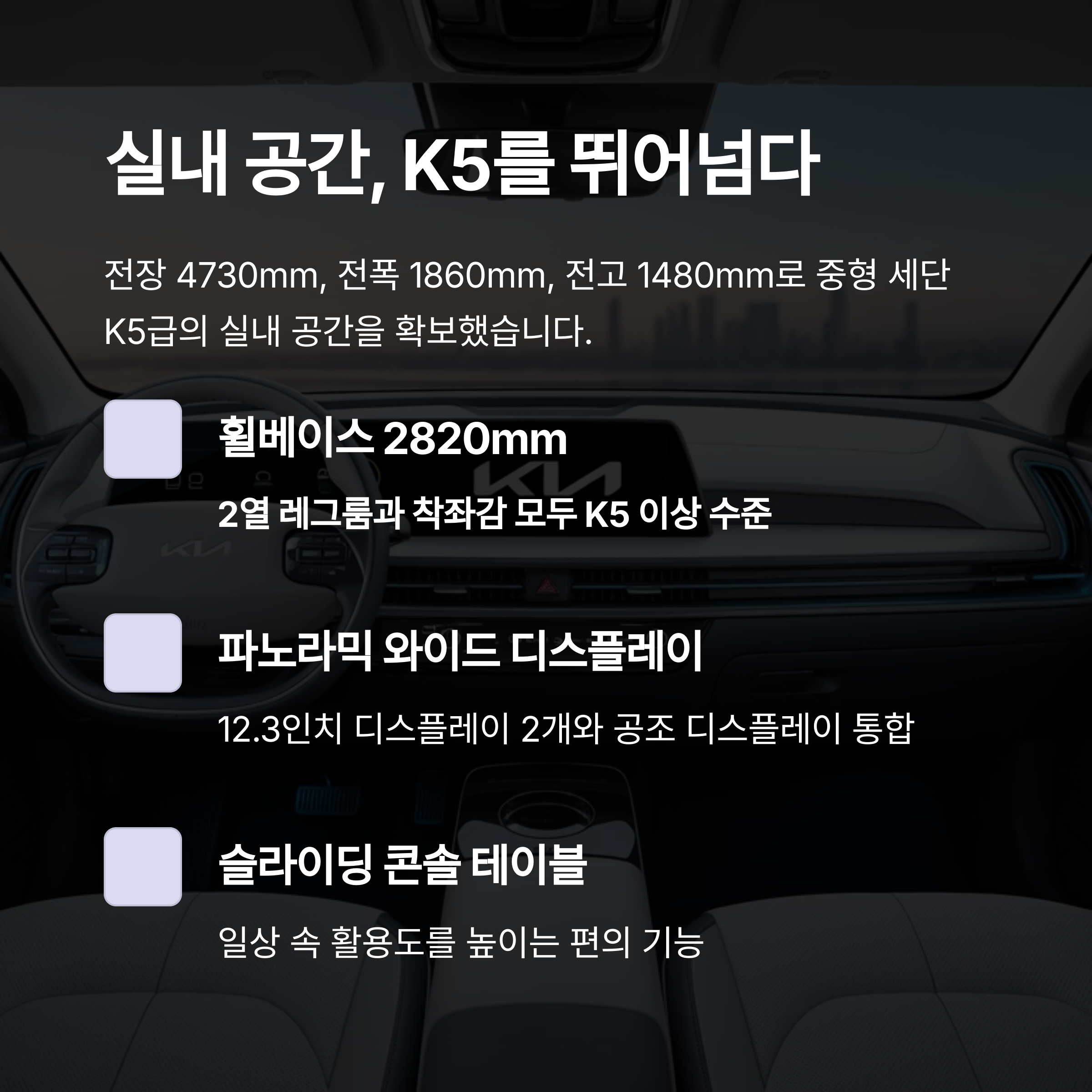 기아 EV4 롱레인지