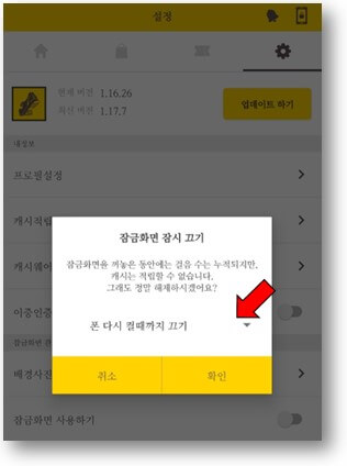 잠금화면-설정-해제-완료