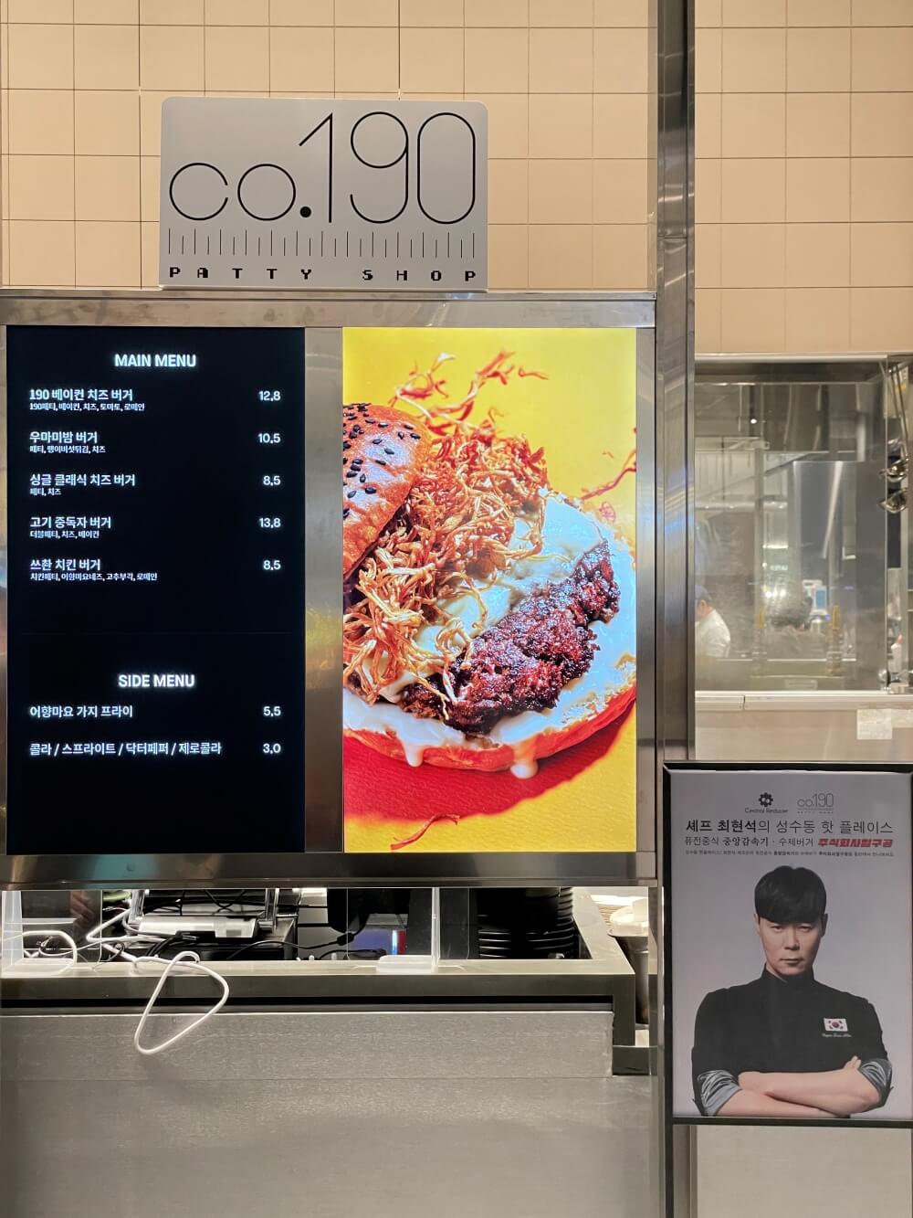 동탄-롯데백화점에-입점한-co.190-(주식회사-일구공)