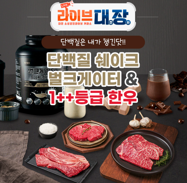 캐시닥 대전광역시 단백질 쉐이크 퀴즈 썸네일