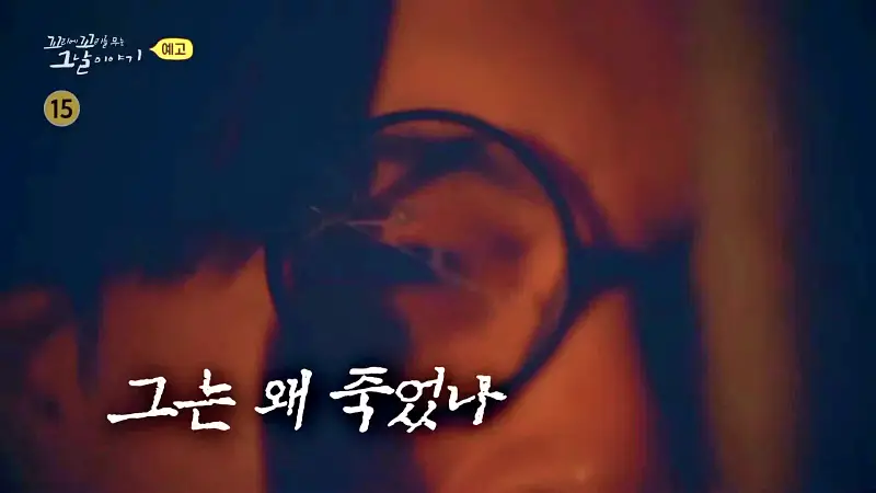 꼬리에 꼬리를 무는 그날 이야기 꼬꼬무 시인 윤동주 가해진 일제의 상상 초월 악행과 영화 동주 속 시와 이야기