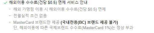 우리 네이버체크카드