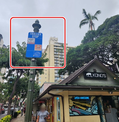 핑크트롤리정거장