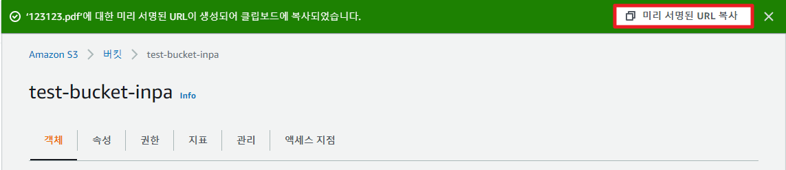 s3-presigned-url