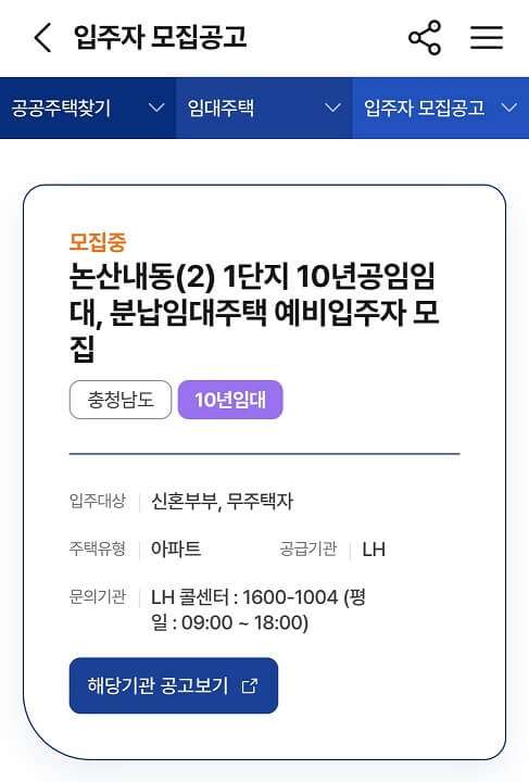 5년 10년 50년 공공임대주택 종류별 특성과 입주 자격