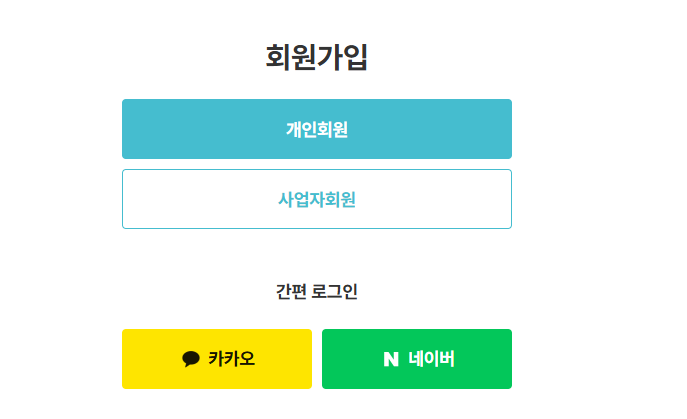 남도장터 쇼핑몰 (로그인)