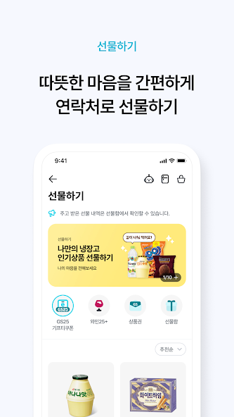 우리동네GS 살펴보기 14