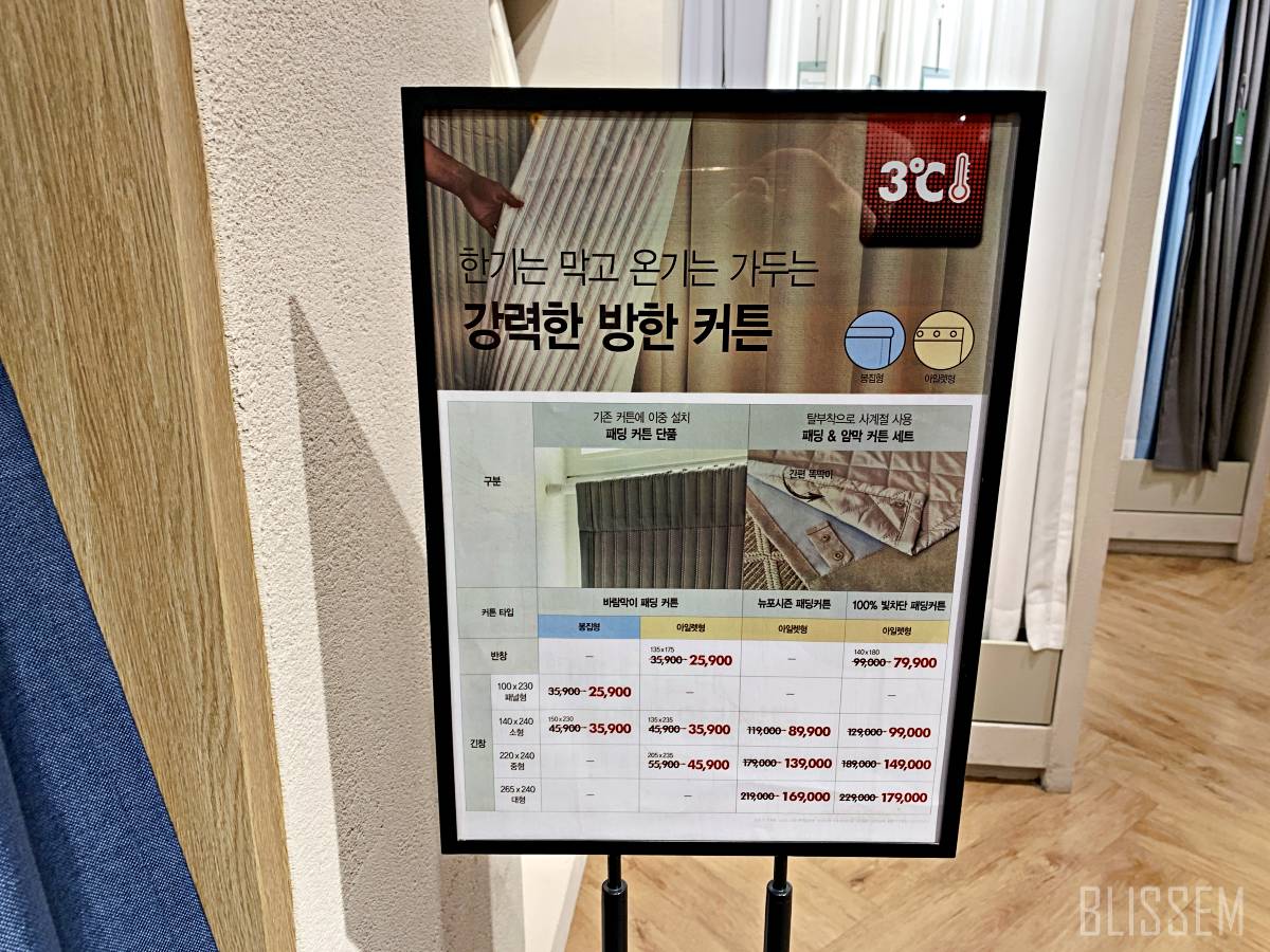 모던하우스-내돈대산-인테리어-소품-쇼핑-아이쇼핑-크리스마스-트리-누빔커튼-커튼