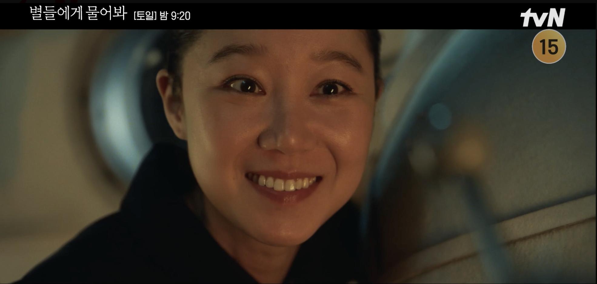 공효진 주말드라마 별들에게 물어봐 2화 줄거리
