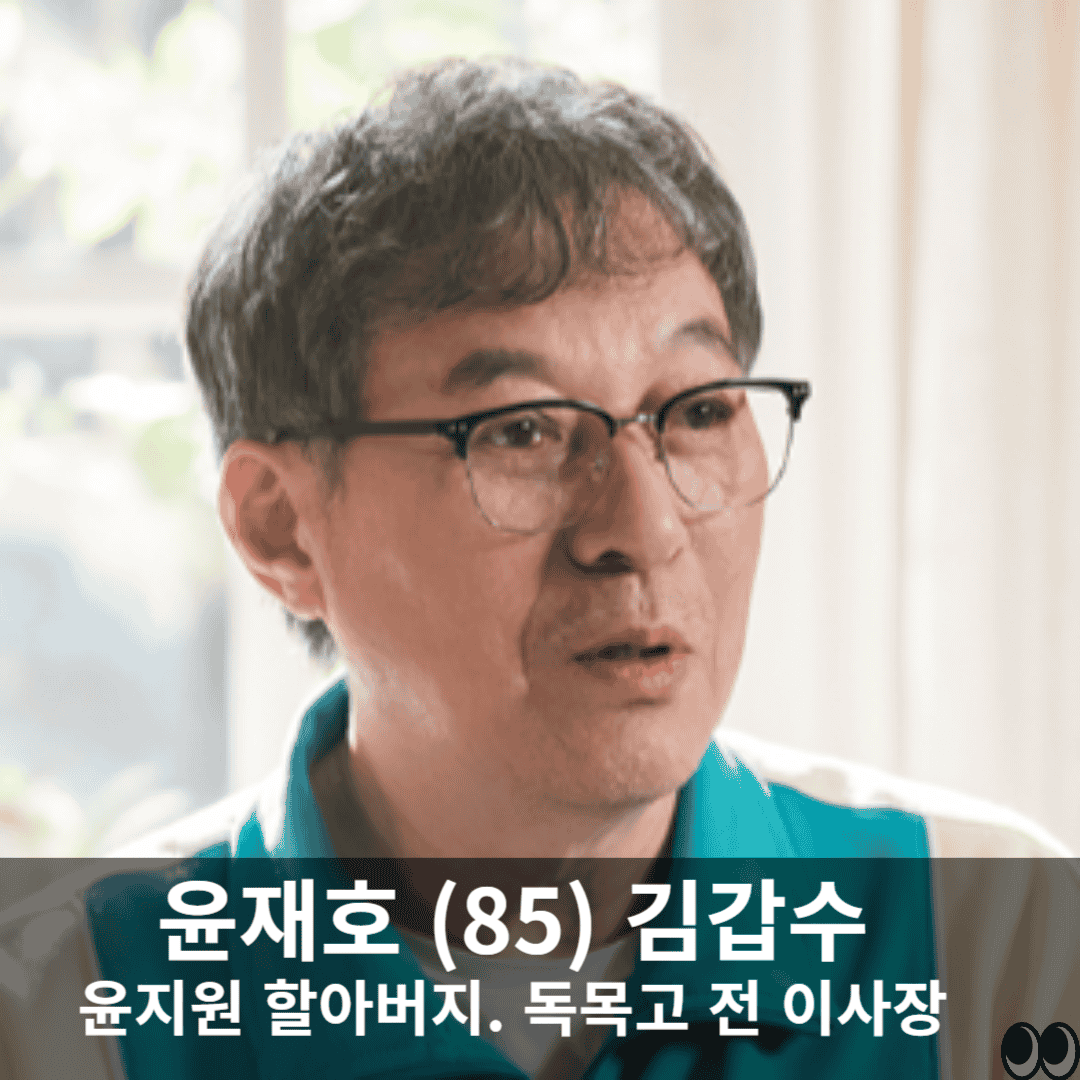 사랑은 외나무 다리에서 윤재호 출처: tvN