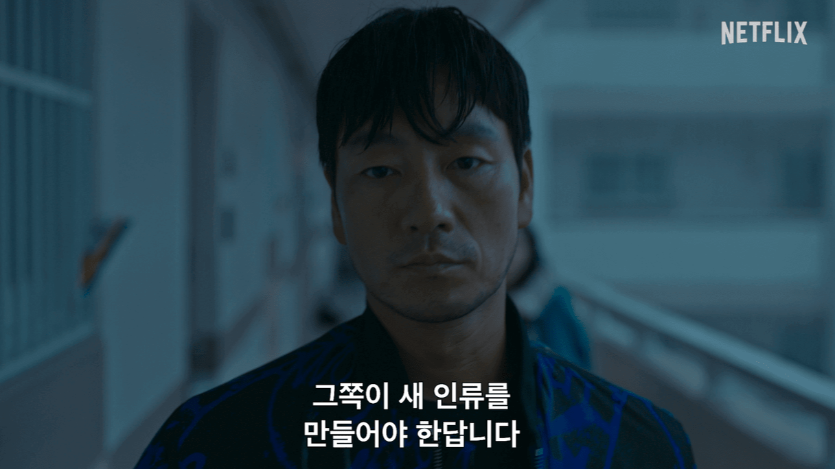 넷플릭스 영화 대홍수