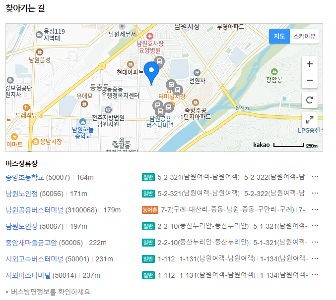 남원 노포맛집 남원 현지인 맛집 전북남원맛집