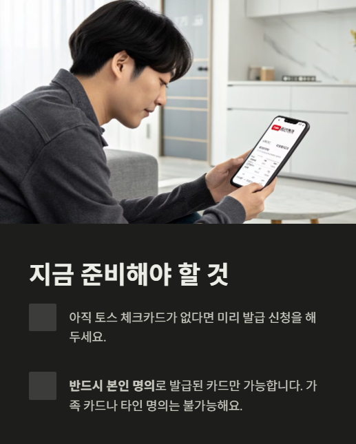 지금 준비해야 할 것