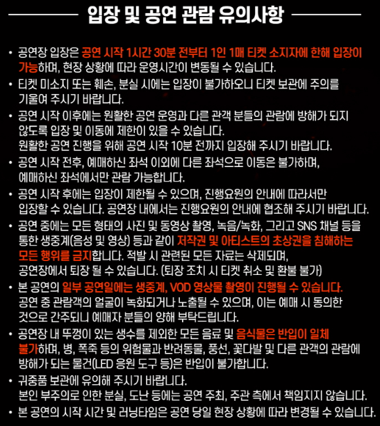 현역가왕2 광주