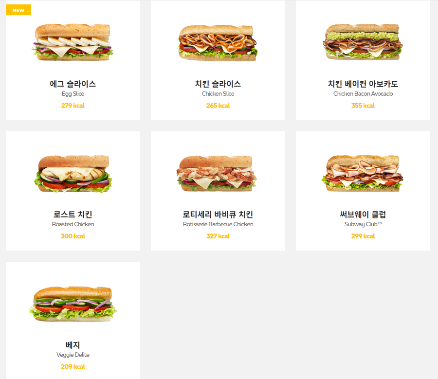 써브웨이샌드위치&#44; 써브웨이빵종류