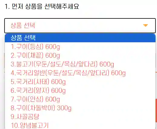 부위선택