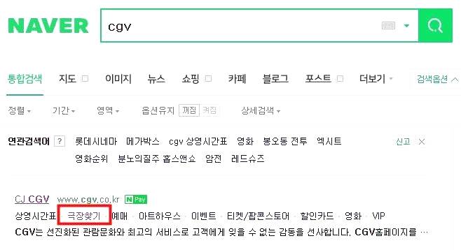 왕십리 cgv 상영시간표 실시간보기