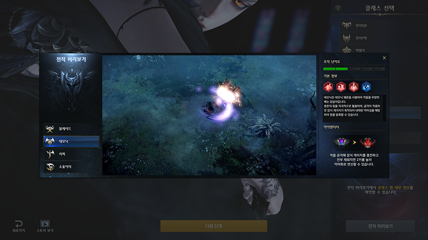 데모닉 변신 스킬 이미지