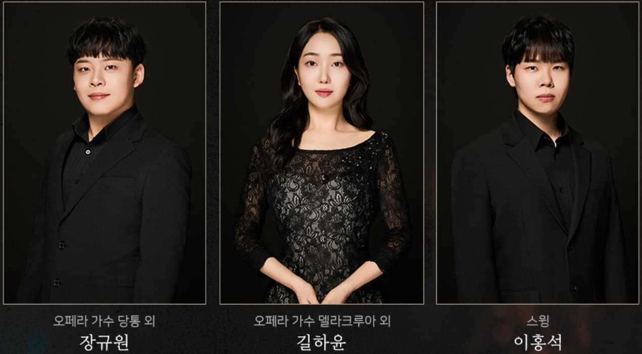 뮤지컬 팬텀 2025 앙상블 장규원, 길하윤, 이홍석 배우의 프로그램북 사진